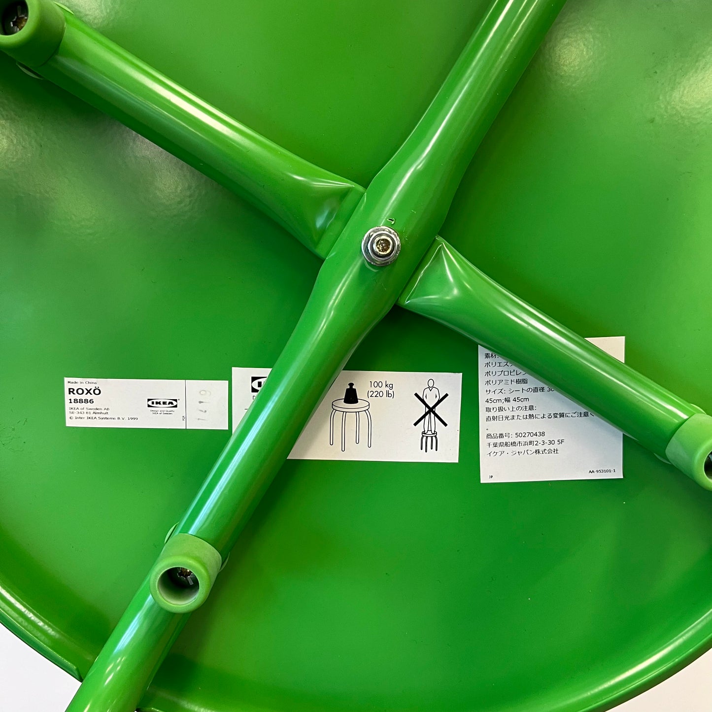 Ikea Metal Stool Green