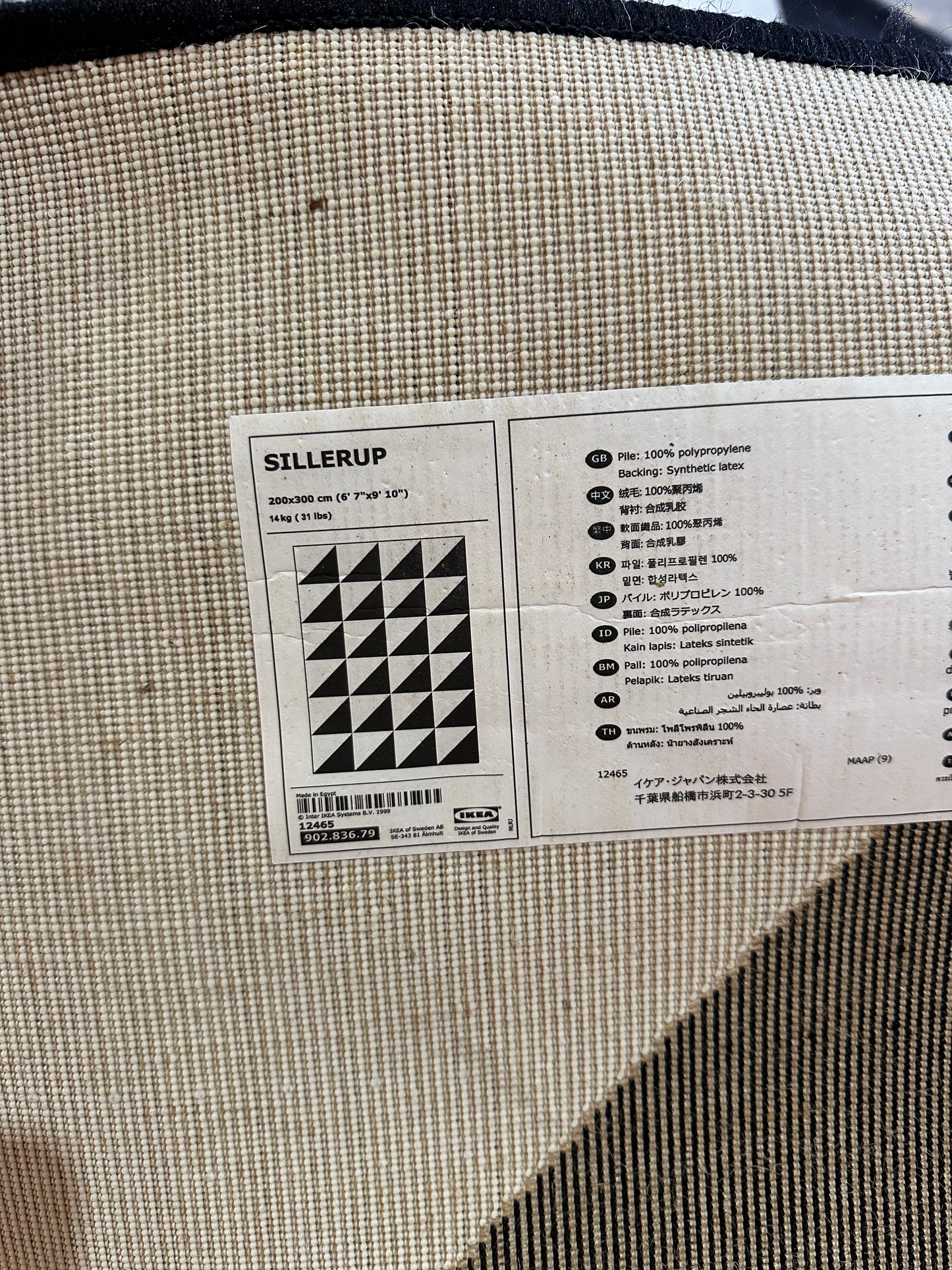 Ikea 'SILLERUP' Geometric triangular pattern rug by Synnove Mork